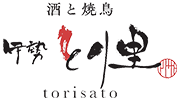 伊勢市で焼き鳥と日本酒を堪能するなら｜伊勢 とり里【公式】